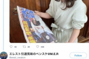 【画像】女さん、大谷翔平をダシにしてここぞとばかりに自撮りを公開して承認欲求を満たそうとしてしまう・・・