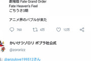 【悲報】ツイッター民「2020年の注目アニメリストはこれ！」←載らなかったアニメ公式垢が反応