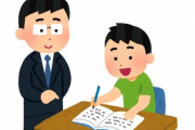 【画像】とある中学受験生の1月の塾代がとんでもなくヤバイと話題に… お前ら、払える？