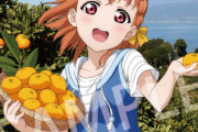千歌ちゃんのワケありみかん、販売される【ラブライブ！サンシャイン】