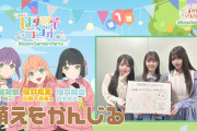 【はすのそラジオ】「萌えをかんじる💚」まさかのちゅけの発言ｗｗｗｗｗ【ラブライブ！蓮ノ空】