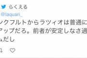 【鎌田大地】フランクフルト→ラツィオはステップアップと言えるのか？議論になってしまうwww
