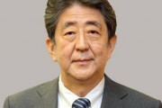 安倍晋三に対して作られたハッシュタグで打線組んだwwwwwwwww