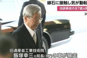 【悲報】飯塚幸三様、ついにトヨタに宣戦布告「電気系統が経年劣化してブレーキ効かなかったの！」