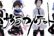 漫画「夜桜四重奏」29巻特装版予約開始！描き下ろしイラストカレンダー付き