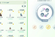 【ポケモンGO】現在交換でXL飴確定期間中！毎日交換やってる？