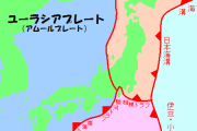 【悲報】大地震フラグ、立ちまくる