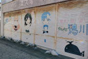 【画像】かつての大人気アニメの聖地、物悲しくなっていると話題に・・・・