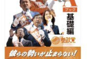【正論】参政党「ユダヤ系国際金融資本が数百年前から日本を標的にしている」