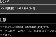 【パズドラ】駆け込み親友はやっぱり嬉しいね