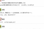 花陽「鞠莉さん……ふわあああ、いい佳織里がする～～。」【毎日劇場】