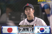 【悲報】侍ジャパン岸、６失点大炎上