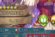 【FEH】ヒノカミ実はクソ強いよな