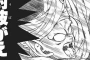 【悲報】ドラゴンボールでもう誰も覚えてなさそうな技ｗｗｗ