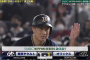 【日本シリーズ】オリックス同点に追いつく！4回にラオウ杉本がタイムリー
