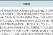【日向坂46】炎の体育会TV、めいめい、かとしに続きキャプテンも出演！！