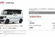 ワイ（41）「ﾊｱﾊｱ…死ぬ思いで100万貯めたぞ…これで念願の車を買えるぞ…さあて見積もりは…」ﾋﾟｺﾋﾟｺｰ