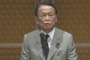 自民党･麻生太郎氏､消費税減税派をけん制｢インフレ下で税金を下げて消費が増えた例はない｣