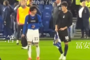 ◆プレミア◆試合前冨安を探す三笘薫、ユニフォームを交換する冨安と三笘