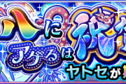 【朗報】※激かわ限定キャラぶっ込み投入※ これは運極不可避！！クッソ可愛いイラスト解禁でモチベ爆上げｷﾀ━━━━━━━━!!【モンスト】