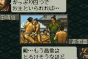歴史学者「信長の野望で過大評価を受けてる武将が3人いるもうちょっと資料を参考にすべき」←これ
