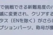 【Gジェネエターナル】各強襲7種×20で140ステージ？！