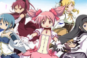 【悲報】「魔法少女まどかマギカ」(2011)を超えるアニメ、出てこない・・・