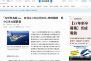【悲報】毎日新聞「地元住民、南鳥島の核ごみ文献調査に困惑」←誰も住んでないし一番近い島からも1200km