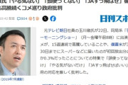 【速報】元テレビ朝日社員・玉川徹、政府の対応をボロクソ「JAすっ飛ばせよ！！！」