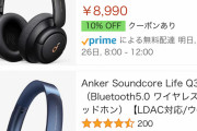 【朗報】生活騒音に悩まされワイ、ノイズキャンセリングヘッドホンを購入して5日が経過