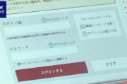 世界の新種詐欺メールの8割が日本を標的に送信　生成AIが「言葉の壁」を突破したのが要因か