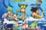 「ジョジョ ストーンオーシャン×シーパラ」水族館繋がりのコラボに「囚人プレイを楽しめる」