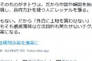 沖縄タイムス記者「日本政府そのものがネトウヨ」