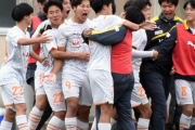高円宮杯U－18プレミアリーグEAST「清水エスパルスユース」が「青森山田」下し暫定首位！来季トップ昇格の千葉が２発