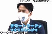 天才！小泉進次郎大臣、新作ポエム「リモートワークのおかげで」にネット大興奮！