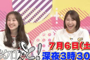 【7/6】本日のももクロ情報！｢まるれにツアー｣北海道公演！｢ももクロちゃんと｣メトロンズ！｢無限会社スタプラコラボ｣動画公開！