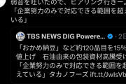 【悲報】ひろゆき、ナフサ不足が発生する度に「はいヒヤリング」と意地悪ツイート