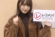 菅井友香、KinKiKidsさんからムチャぶりされるｗｗｗｗ【レコメン！】