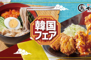 汚鮮が完了致しました　〜　【セブンイレブン】「マシッソ！韓国イチ推しグルメ」開催！スップルグイチキン丼など30品以上発売