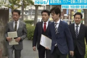 【桜を見る会】特定野党、山口の旅行会社を訪問 ⇒ 入れてもらえず玄関でやり取り　QB黒岩「関わった人たちがおびえている状態。街が安倍さんのプレッシャーに押し潰されそう」