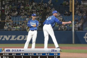 DeNAクリスキーが緊急降板　三浦監督「右肘の違和感です」