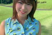 【SKE48】山内鈴蘭、なぜゴルフウェアだととてつもなく清純なのか？