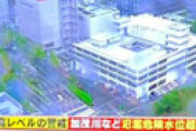 【画像】 和歌山・海南市にレベル5「緊急安全確保」発令 ⇒ 複数箇所でエグい冠水被害