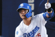 【朗報】西武から中日に移籍した佐藤龍世、いきなり結果を出す