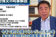 【速報】下村元文科相、板橋区の小学校を視察「中国人が多く、その中国人児童の約半数が何らかの障害を持つ」