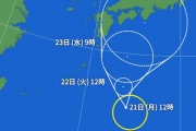 ?台風12号(ドルフィン)爆誕?