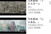 4期曲I see…の再生回数が2期生渾身の楽曲アナスターシャを越える