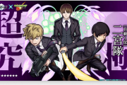 【速報】※ビッグサプライズ※ 超究極Ver.『二宮隊』発表！！明日降臨決定！！さらに「シークレットミッション」開催キタァ！！！！【モンスト】