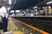 【動画】撮り鉄たち、電車を撮るのに邪魔だった駅員にブチギレ発狂してしまう