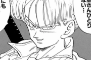 【ドラゴンボール】未来トランクス「絶望の未来を生き抜きました…」←フリーザ親子に舐めプした理由